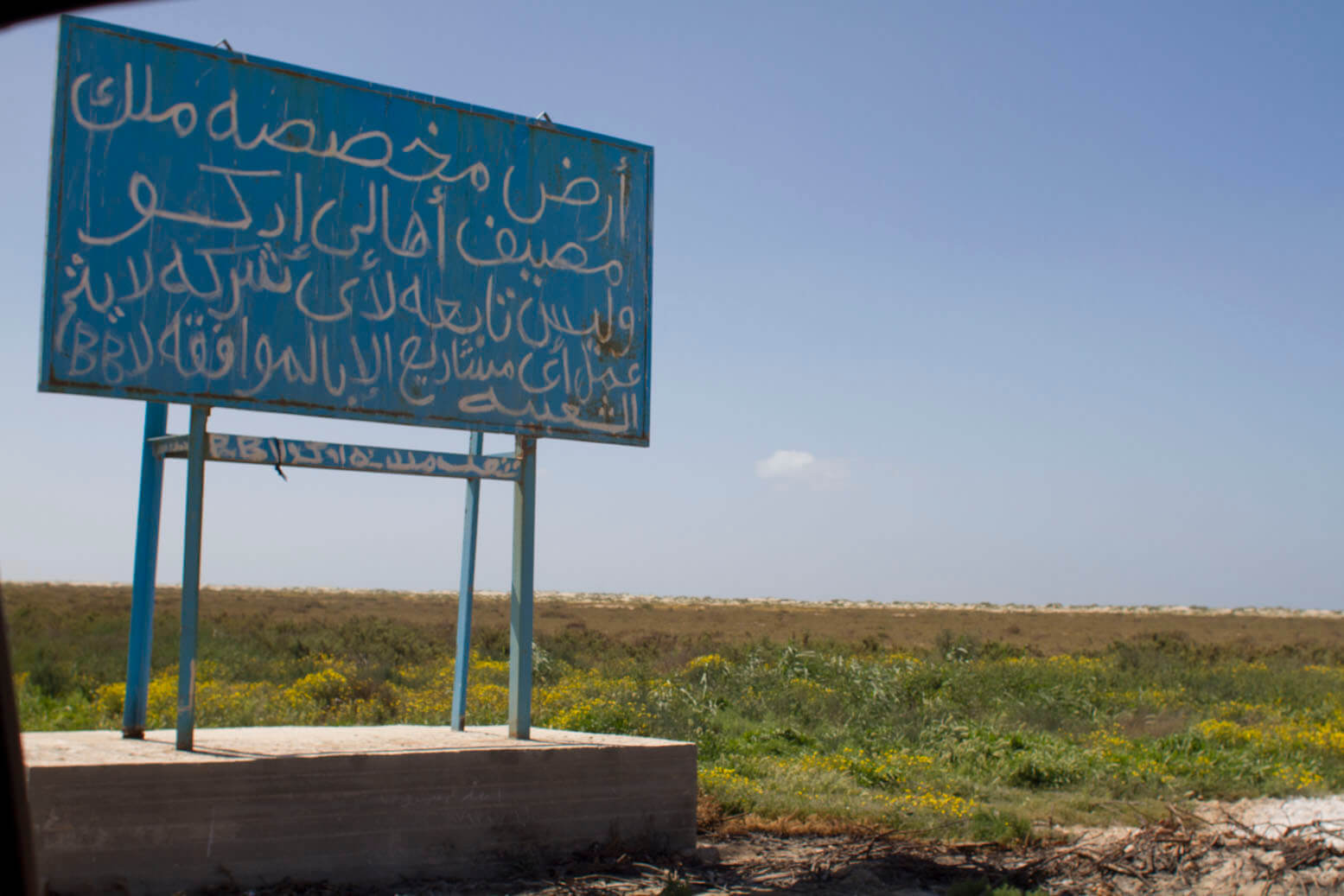 idku_beach_sign
